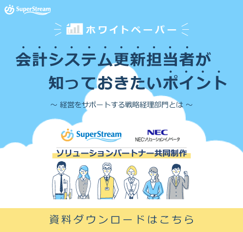 [popup]会計システム更新担当者が知っておきたいポイント_CTA_WP
