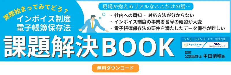 FT_Invoice-Ebm_psBOOK_2402