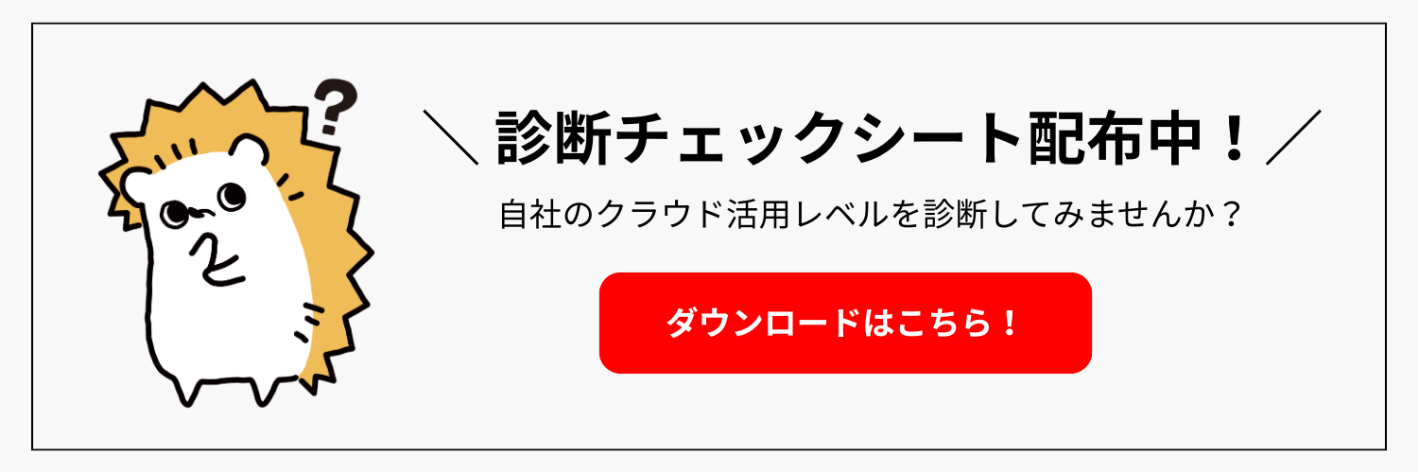 DXチェックシート (3)