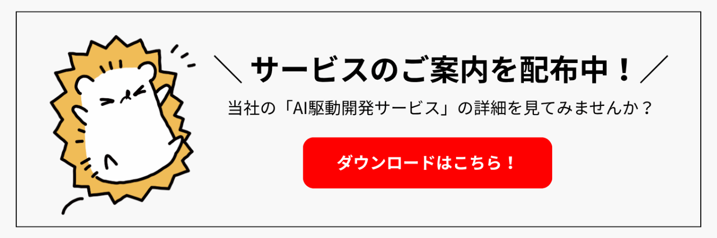 とげまるCTA AI駆動開発チラシ