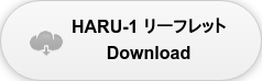 HARU-1 リーフレット Download