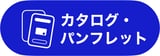 新規CTA