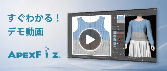 APEXFiz Design デモ動画