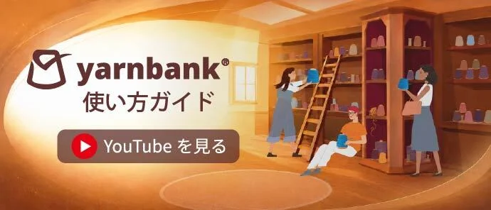 yarnbank動画