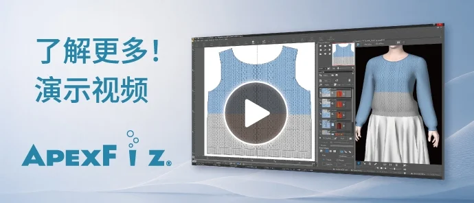 APEXFizDesign演示动画