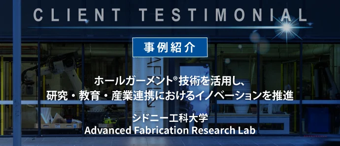 導入事例　シドニー工科大学様