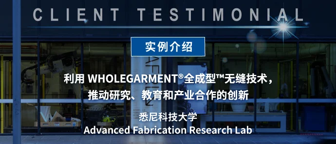 引进实例 悉尼科技大学