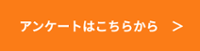 新規CTA