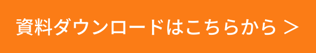 新規CTA
