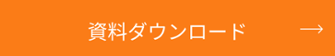 新規CTA