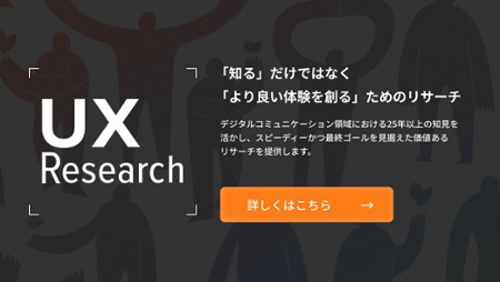 banner_UxResearch_Lp