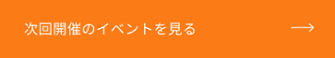新規CTA
