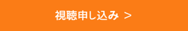 新規CTA