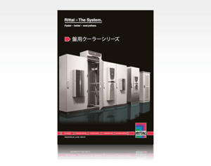盤用クーラーシリーズ