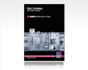 産業用システムソリューション