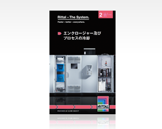 盤用クーラーシリーズ