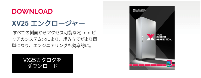 DOWNLOAD&nbsp; XV25 エンクロージャー &nbsp;すべての側面からアクセス可能な25 mm ピッチのシステム穴により、組み立てがより簡単になり、エンジニアリングも効率的に。 &nbsp;