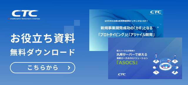 新規CTA
